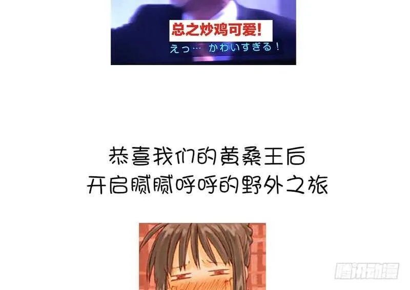 第27话 同声同气 第45页