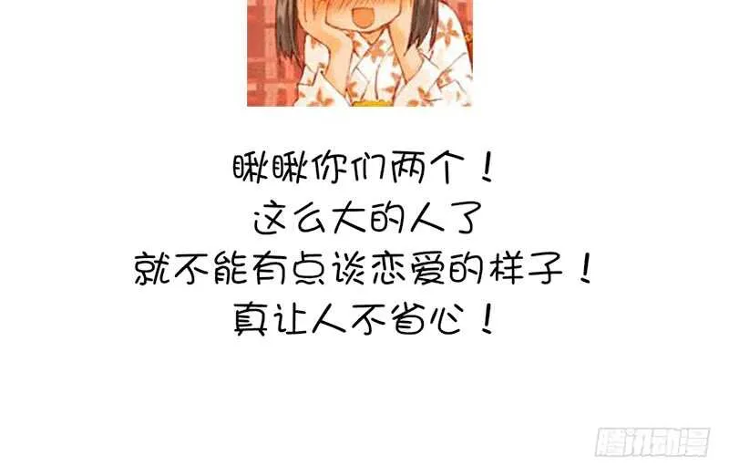 第27话 同声同气 第46页