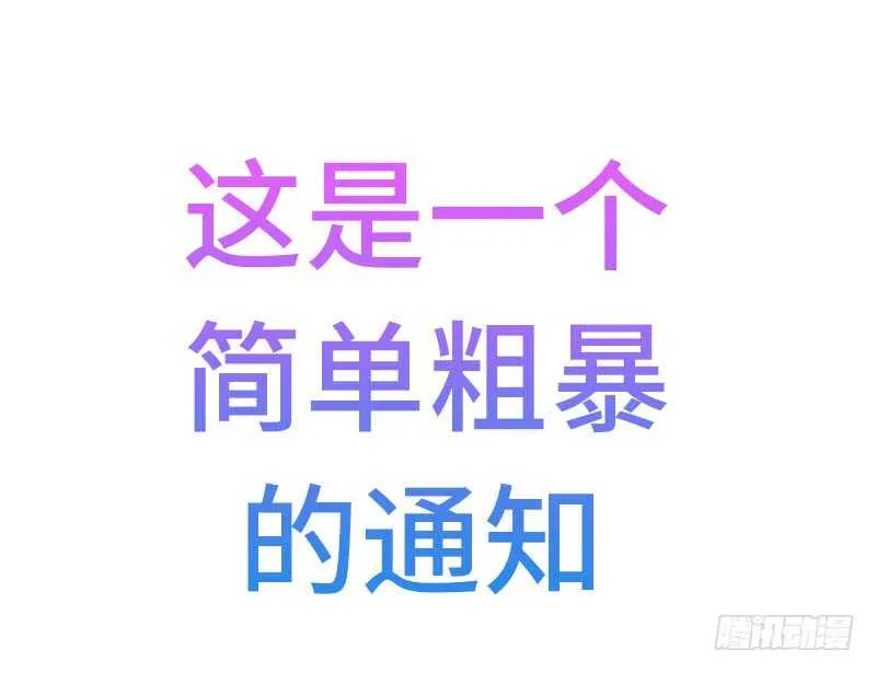 第27话 同声同气 第47页