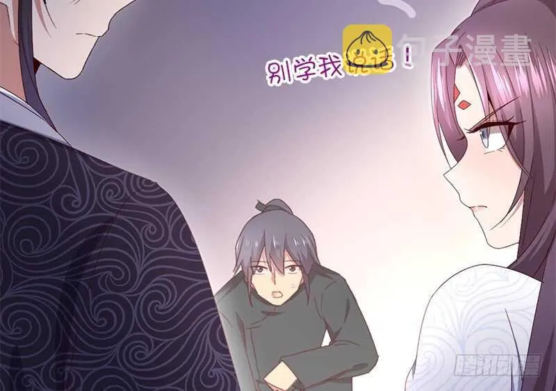 第28话 林中冒险 第5页