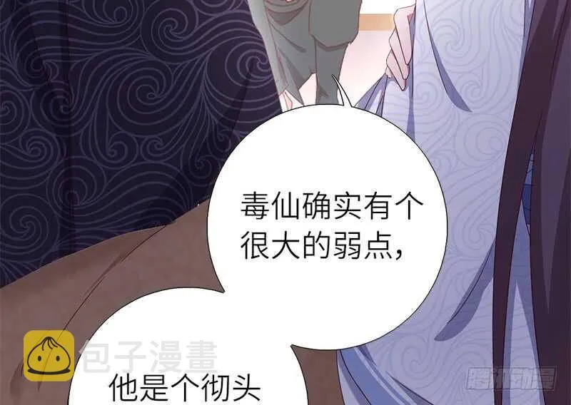 第28话 林中冒险 第6页