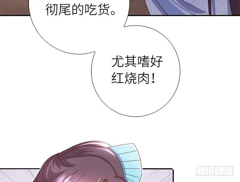 第28话 林中冒险 第7页
