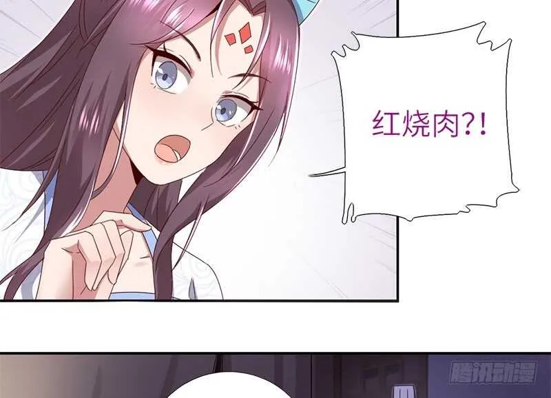 第28话 林中冒险 第8页