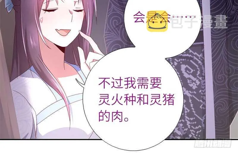 第28话 林中冒险 第10页