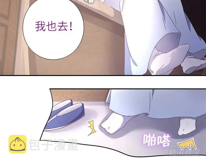 第28话 林中冒险 第13页