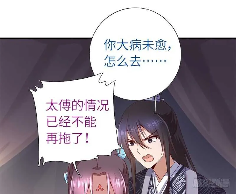 第28话 林中冒险 第17页