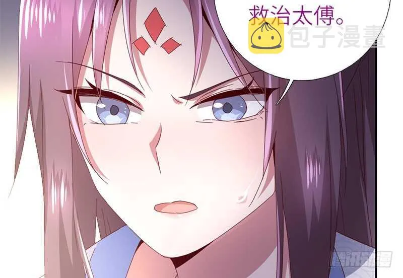 第28话 林中冒险 第19页
