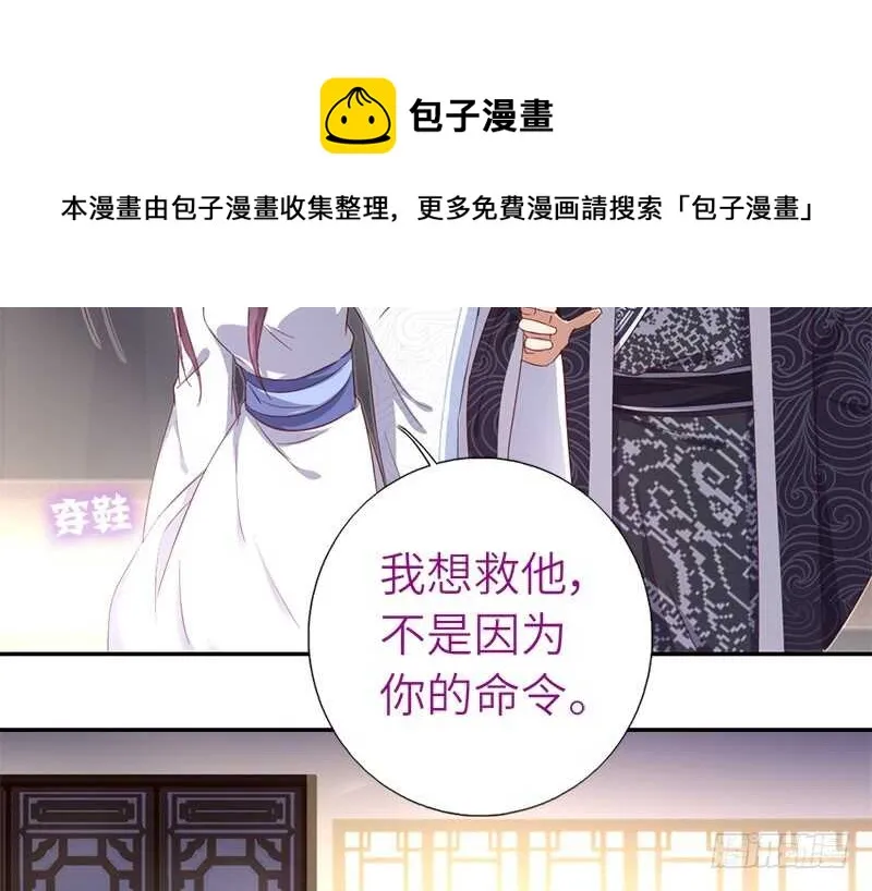 第28话 林中冒险 第21页