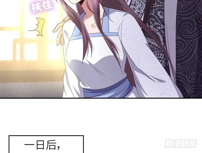 第28话 林中冒险 第28页