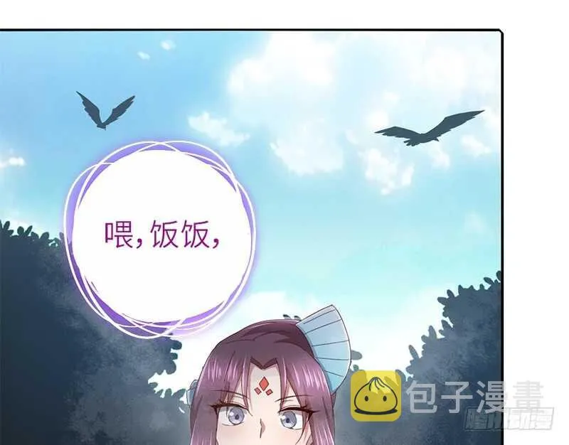 第28话 林中冒险 第30页