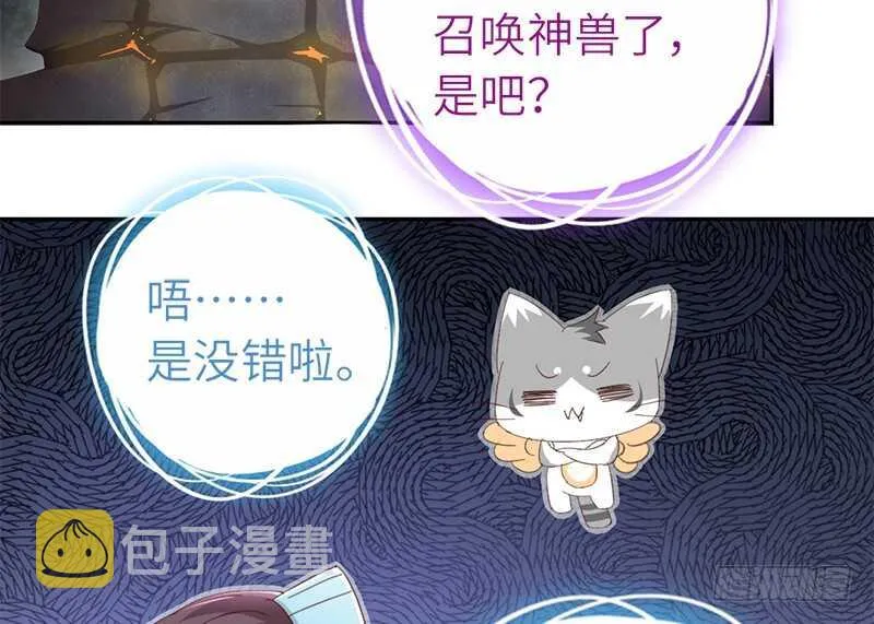 第28话 林中冒险 第32页