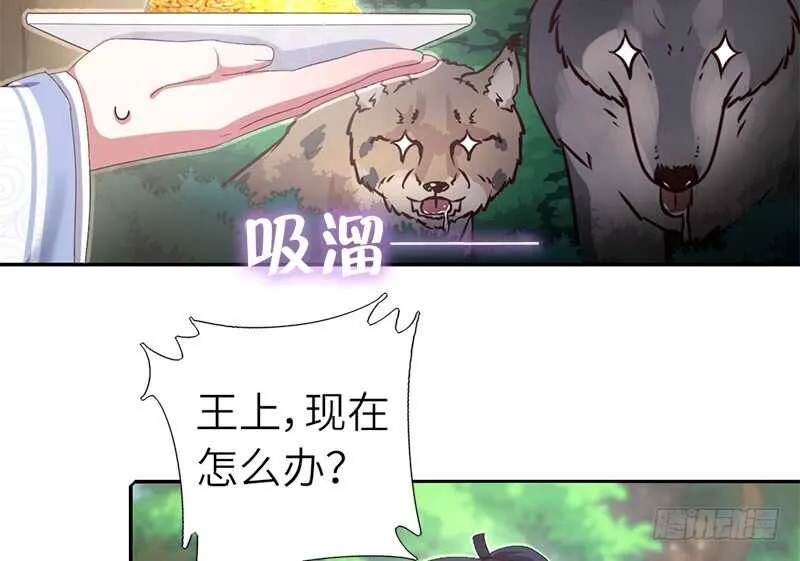 第28话 林中冒险 第39页