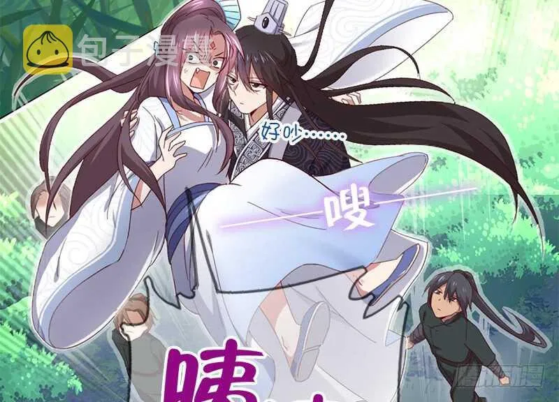 第28话 林中冒险 第47页