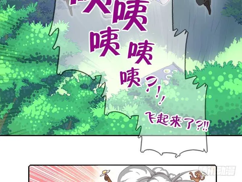 第28话 林中冒险 第48页