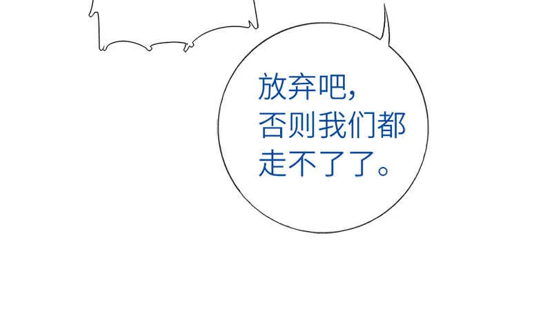 第28话 林中冒险 第50页