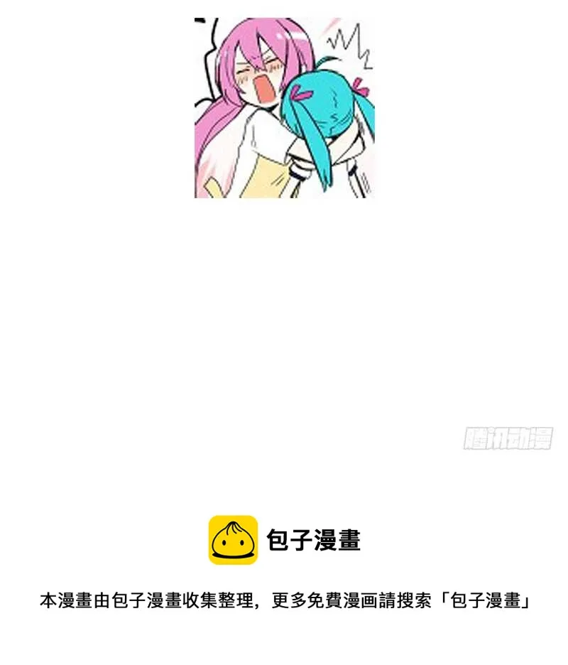第28话 林中冒险 第53页