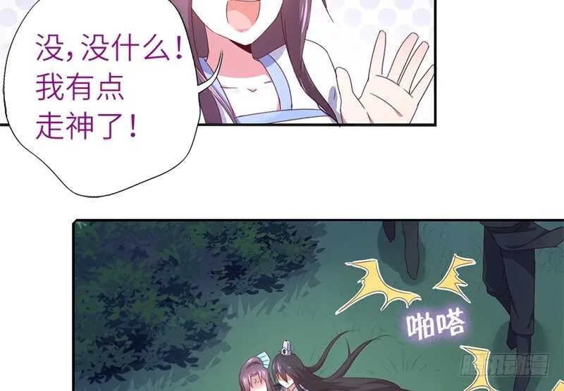 第29话 紫云公主 第17页
