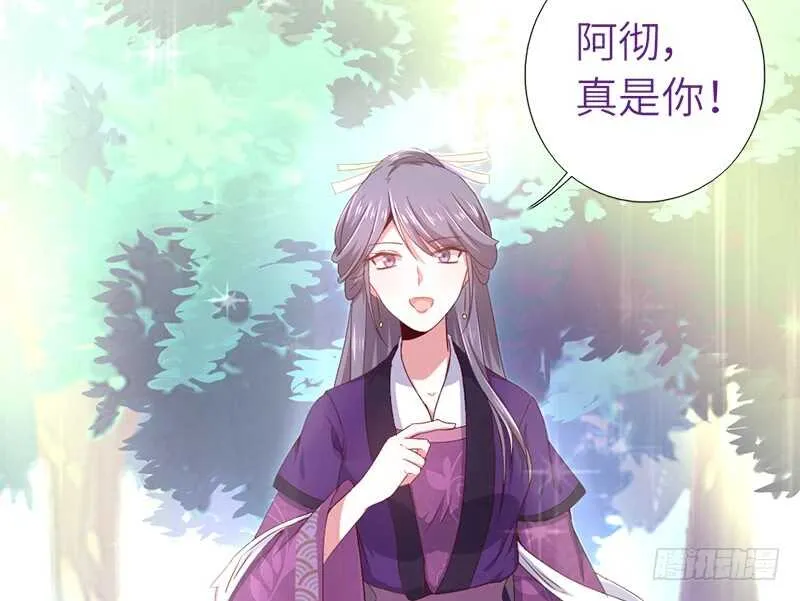 第29话 紫云公主 第23页