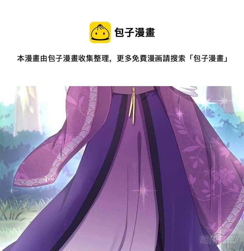 第29话 紫云公主 第24页