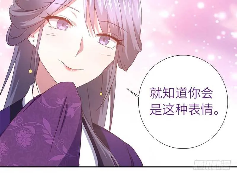 第29话 紫云公主 第28页