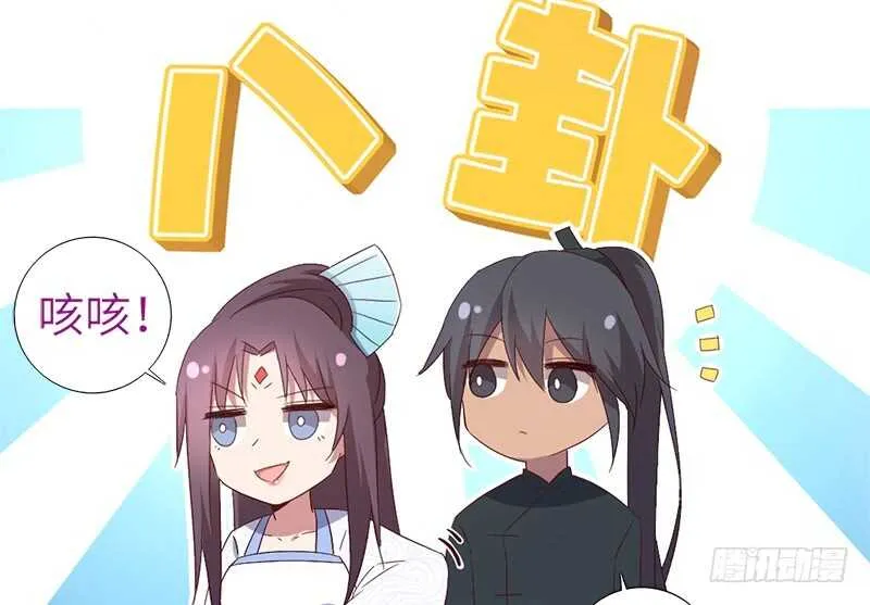 第29话 紫云公主 第30页