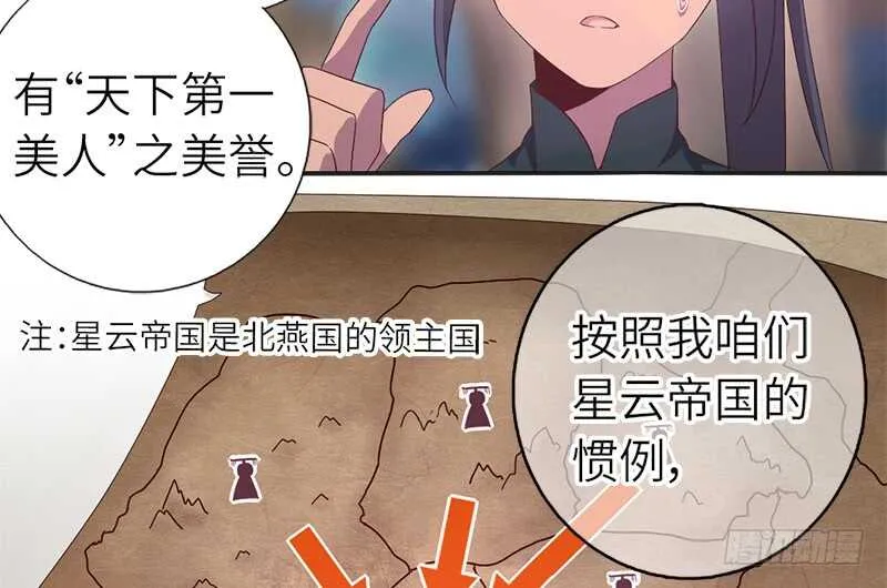 第29话 紫云公主 第32页