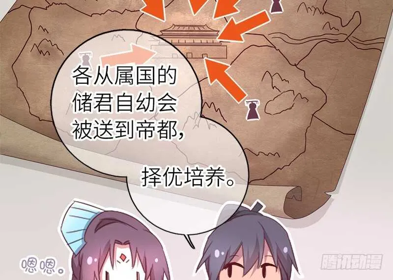 第29话 紫云公主 第33页
