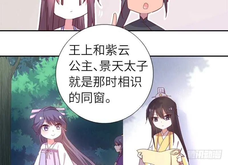 第29话 紫云公主 第34页