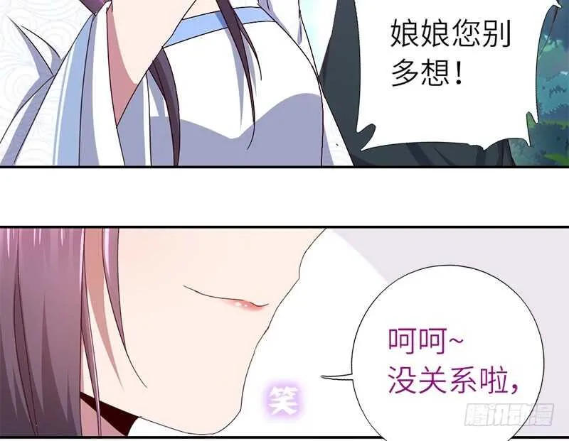第29话 紫云公主 第40页