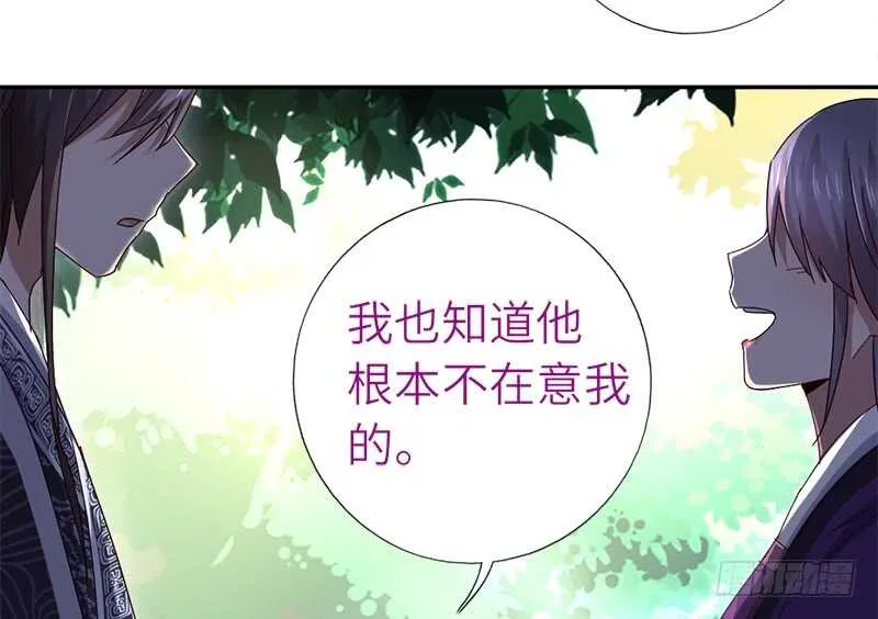 第29话 紫云公主 第41页