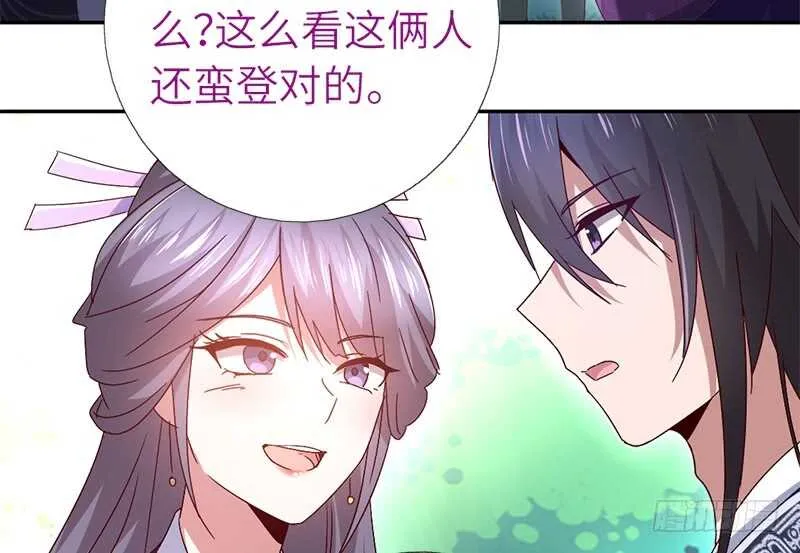 第29话 紫云公主 第43页