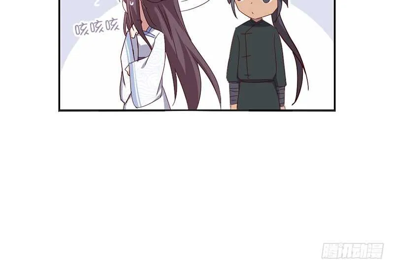 第29话 紫云公主 第46页