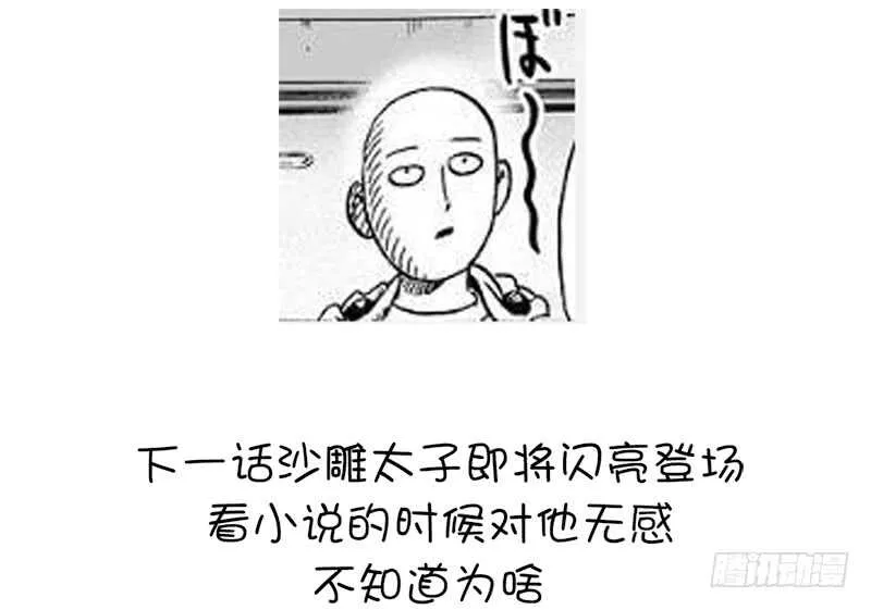 第29话 紫云公主 第48页