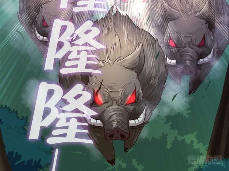 第30话 美人计 第22页