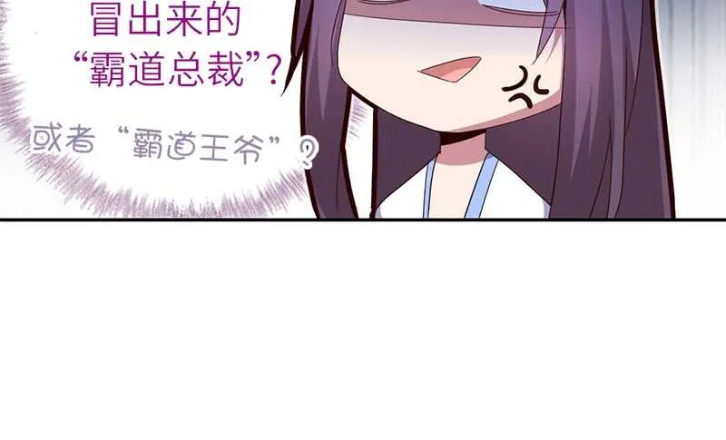 第30话 美人计 第48页