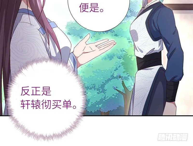 第32话 计划通 第10页
