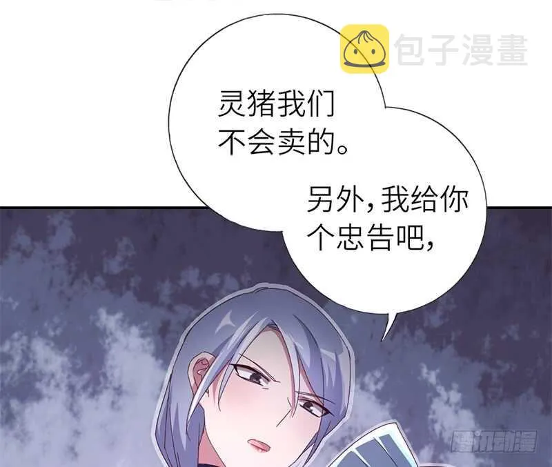 第32话 计划通 第11页