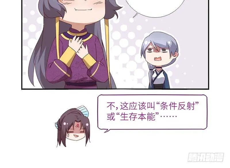 第32话 计划通 第48页
