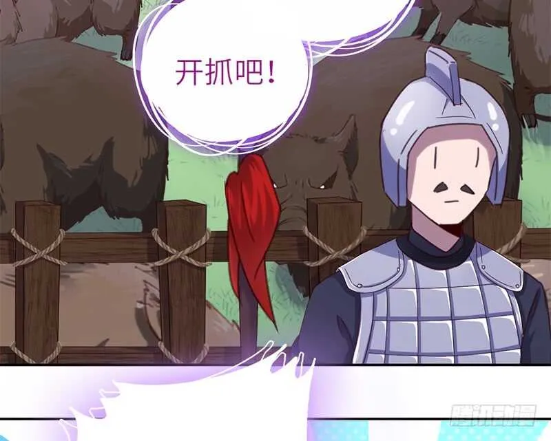 第33话 抓猪小能手 第16页