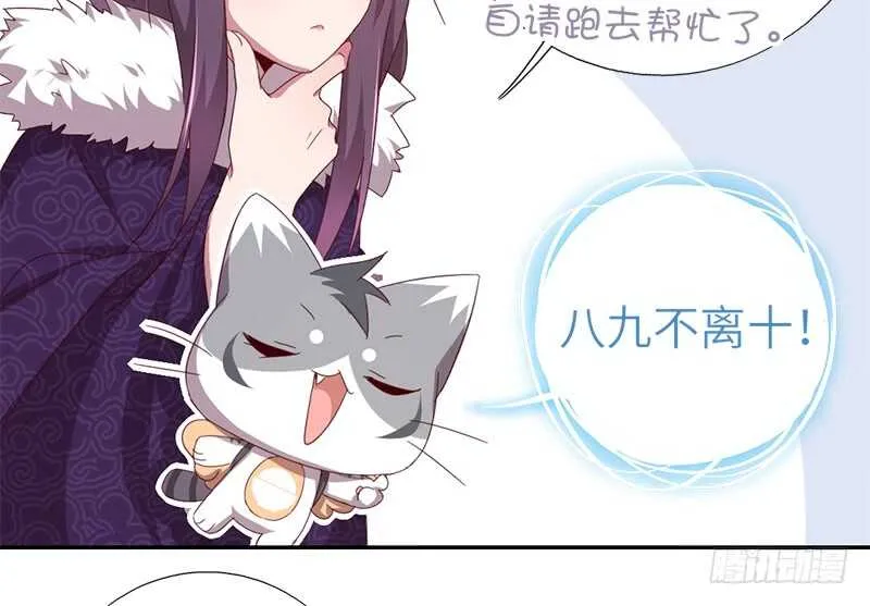第34话 冤家路窄 第8页