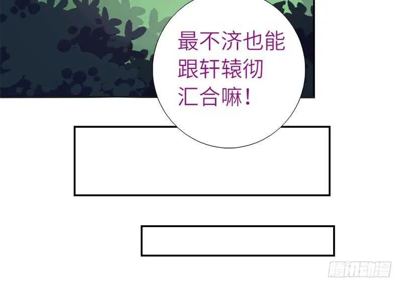 第34话 冤家路窄 第10页