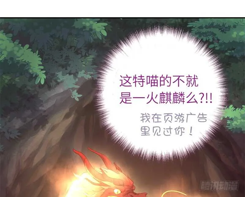 第34话 冤家路窄 第13页