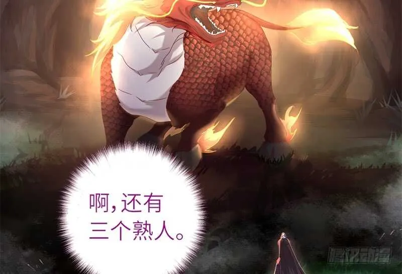 第34话 冤家路窄 第14页