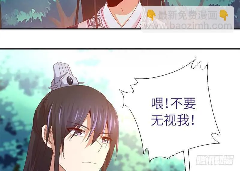第34话 冤家路窄 第19页