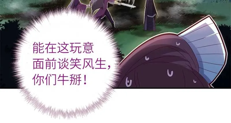 第34话 冤家路窄 第22页