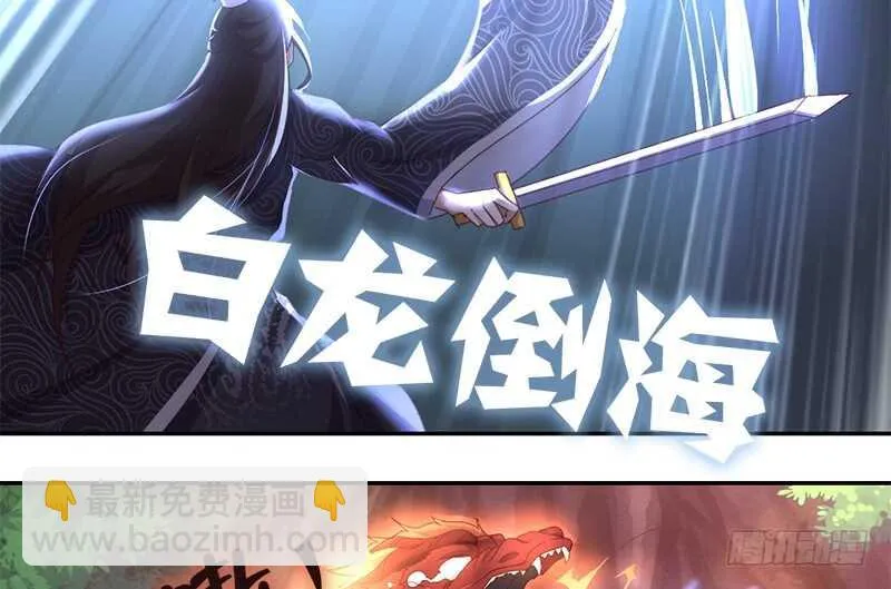 第34话 冤家路窄 第28页