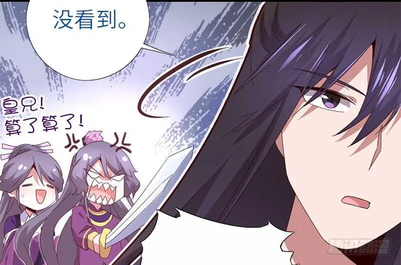 第34话 冤家路窄 第33页