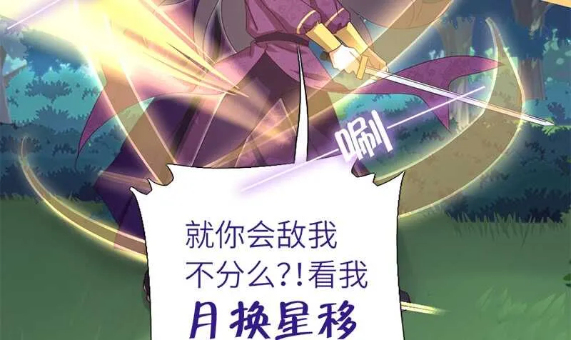 第34话 冤家路窄 第35页