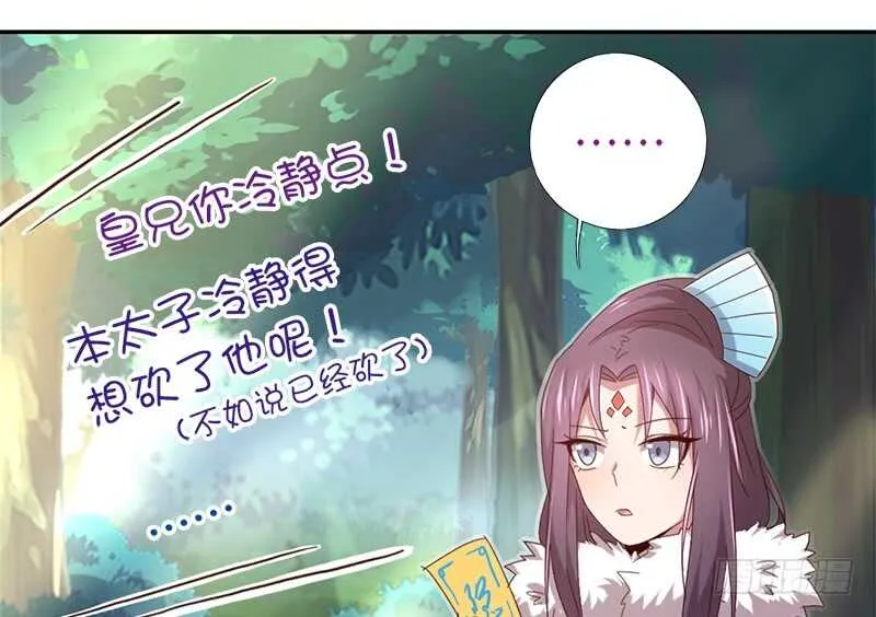 第34话 冤家路窄 第41页