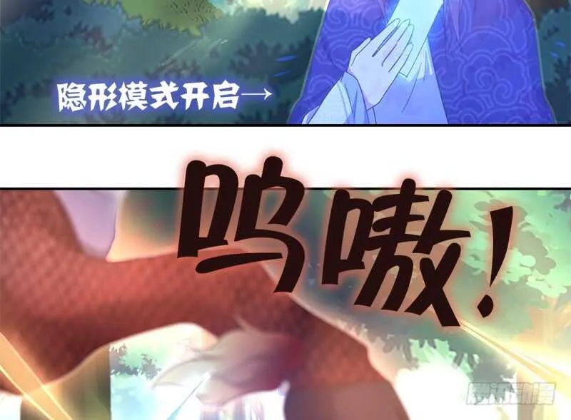 第34话 冤家路窄 第45页